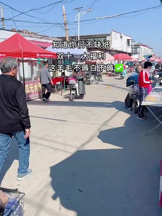 快快快快快,老铁们,姐妹们,双十一来袭,漫画抽纸也来活动了,趁合适,赶紧整#囤纸 #生活用纸 #卫生纸 #抽纸 #超便宜超划算