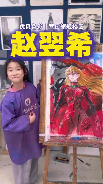 4岁来到优贝,三年级的CC坚持画画6年✨
第一次挑战高级动漫训练营,超认真超棒!
热爱从不降温,努力的孩子真的会发光~
妹妹六一也一起学画,姐妹俩太优秀啦❤️
#优贝色彩 #少儿美术 #动漫绘画 #小画家成长记#营口美术