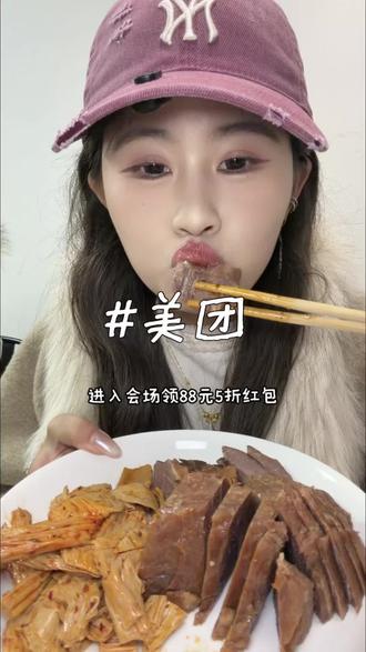 春节和朋友聚餐点外卖就上美团,十五分钟就送到了,太方便啦!#我为家乡代言#春节旅游攻略#美团外卖春节购物清单##买年货吃大餐上美团外卖