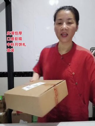 中秋月饼礼盒装 两种口味,藤椒牛肉月饼,金腿肉丝月饼#中秋月饼#月饼