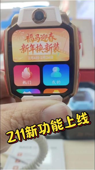 Z11新功能上线,你知道吗?#儿童手表 #儿童电话手表 #小天才电话手表 #小天才儿童电话手表 #襄阳同城