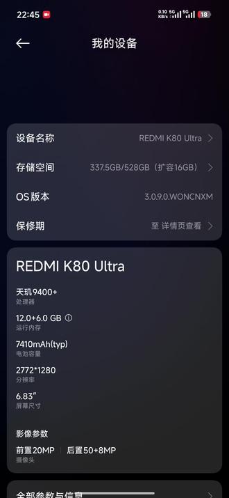 才用3个月就掉电池容量了666#红米k80至尊