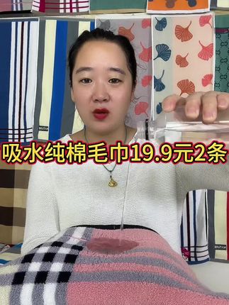 超吸水纯棉大毛巾,不掉毛不掉色,洗澡擦脸都非常好用,全家人放心用的好毛巾,一条也是批发价,全国发货。 #源头实力厂家 #吸水毛巾 #毛巾浴巾 #纯棉毛巾#家用毛巾
