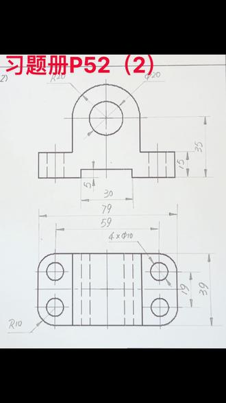 习题册P52(2)—组合体尺寸标注