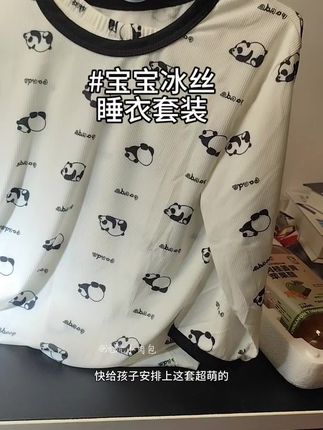 #宝宝睡衣冰丝套装