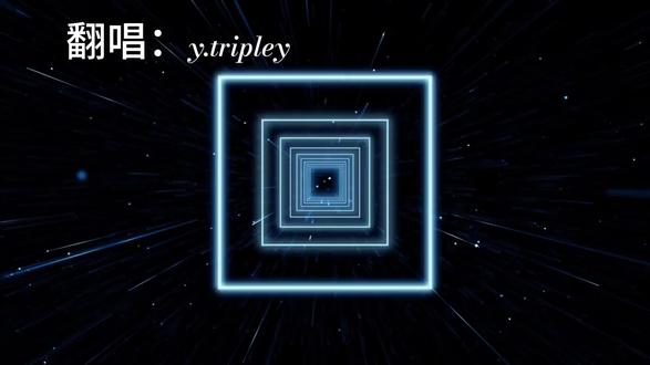 oi相对那就针锋相对@𝒚.triple y #ytripley #无1例y
