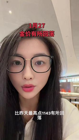 金价有所回落,想要入手的家人们一定要买现货#黄金#白银