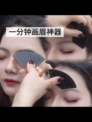 一分钟画眉尺子