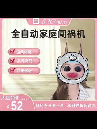 你们要在全自动家庭闯祸机p图教程来啦#全自动家庭闯祸机p图教程 #全自动家庭闯祸机p图素材 全自动家庭闯祸机模板 全自动家庭闯祸机机原图素材 #剪映 全自动家庭闯祸机空白图 全自动家庭闯祸机p图教程视频 全自动家庭闯祸机图片可保存