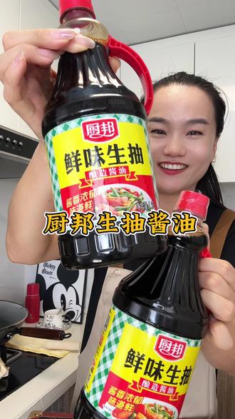 赶紧来捡大漏了#厨邦酱油美味鲜晒足180天 到手一大桶两斤多才个位数#厨邦酱油 #超便宜超划算 #酱油