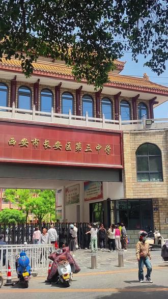 西安市长安区第二中学,也叫长安二中,1957年建校。老二中人记得它在青年街上的样子,还有那句:二中门楼赛清华。#长安二中#西安市长安第二中学#母校记忆 #西安录课#韦曲