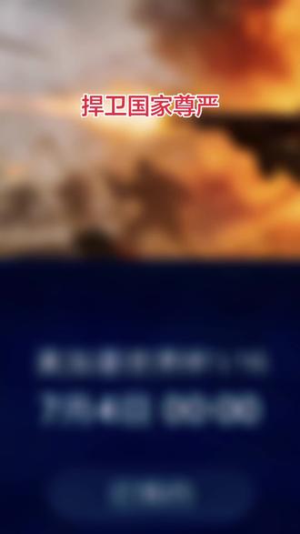 预约 #伊朗🇮🇷VS美国🇺🇸#足球 #世界杯 #战争