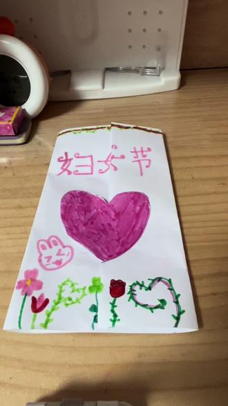 今天我悄悄做了个三八妇女节贺卡🤫