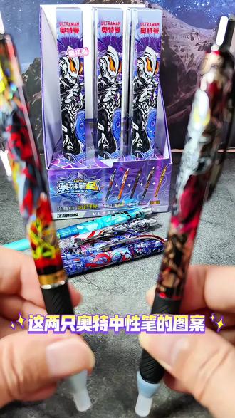 中性笔上の反派⁉️他是谁你认识吗?! 🎉一次集齐两大黑暗反派,奥特战士危险了!#奥特曼玩具 #中性笔 #卡游奥特曼中性笔 #特摄 #卡游