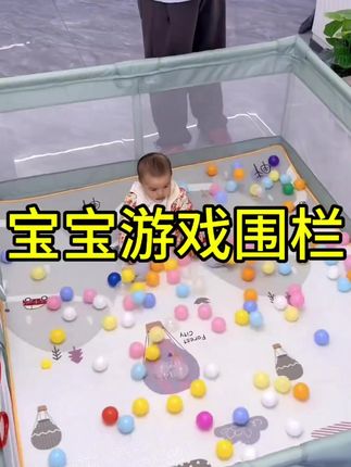 老公也太会买了吧,有了宝宝之后,连上厕所都没空, 有个游戏国栏就方便多了,轻便又好折叠。关键是太实惠了。 #宝宝游戏围栏#游戏围栏#围栏#宝妈带娃解放双手 #带娃好物 @抖音创作小助手 @抖加🔥上热门🔥dou+🔥热点宝