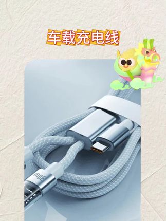 给大家推荐一款非常好用的一拖二快充数据线,它不仅支持给苹果手机快充,还支持安卓手机快充,而且还能传输数据,出门带上它,一根就够用了,非常方便。它的线身是加粗的,不容易缠绕,接口也做了加固处理,不易折断,家里车里备上一根,真的很实用。#无线快充 #安全充电 #好物分享 #解放双手神器 #车载好物