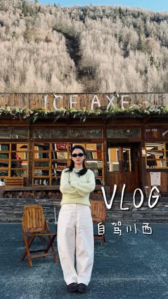 用「爱情怎么翻译」片头的方式打开我的川西之旅~
#四姑娘山 #长坪沟 #理小路 #旅行vlog #川西自驾