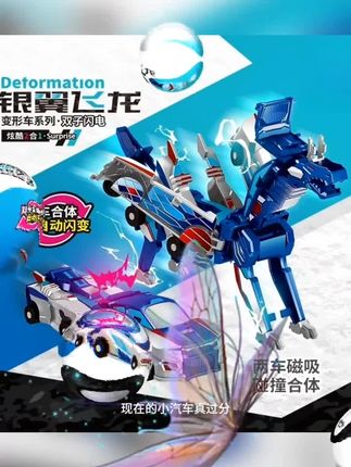 合体飞龙#创作灵感 #手办模型 #玩具推荐 #儿童玩具 #变形玩具
