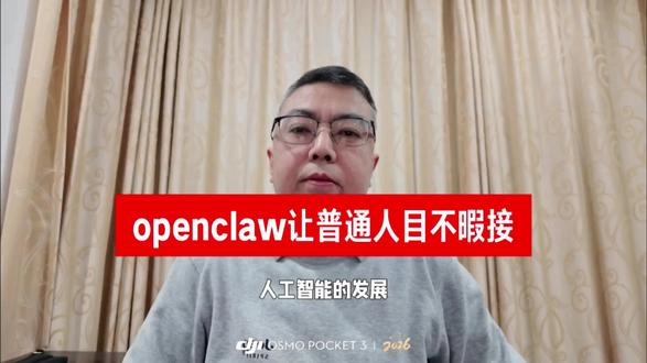 #程序员 #AI#人工智能#小龙虾#open claw