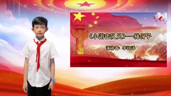 #小英雄樟伢子 #红色故事 #少儿演讲 #致敬革命先烈 #少年强则国强