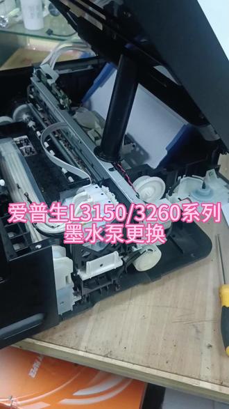爱普生L3150/3260系列打印机墨水泵更换方法
