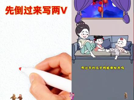 简笔画动漫动画视频#简笔画 #动漫 #动画 #益智动画 #家庭搞笑 @抖音创作小助手 @抖音小助手