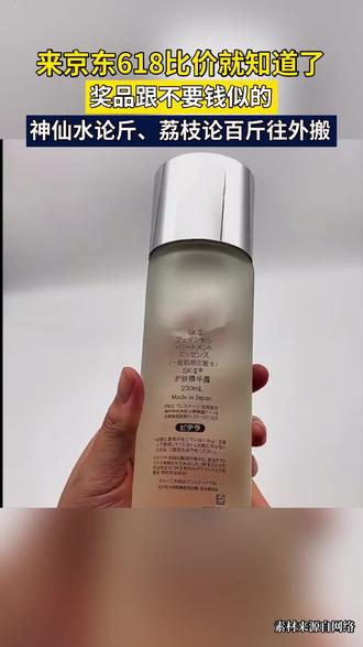 京东618直播福利逆天!神仙水按斤狂送——10斤价值4万+,采销再加码100斤荔枝任性吃,吃货直接变“地主”!#直播比价 #采销比价 #比价 #618薅羊毛攻略