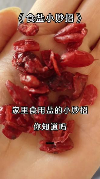 #知识分享#健康生活#华味坊酸汤面叶