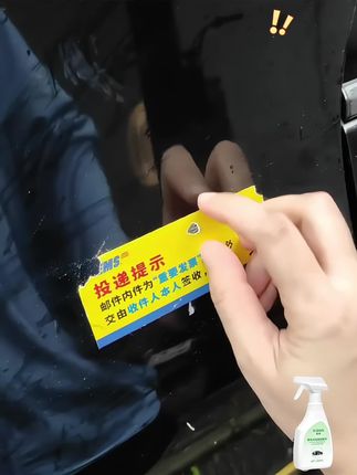 汽车上贴纸的专用除胶剂来了!如果你的爱车曾经贴过贴纸,现在想恢复成原来的样子,或者贴纸老化留胶影响美观,都可以试试它。它不仅能强力除胶,还能做到不伤漆,使用后车身光滑整洁,就像新的一样。别再让那些老旧的贴纸影响你的车容,快来下单购买吧!#汽车贴纸除胶剂 #洗护好物 #好物推荐分享