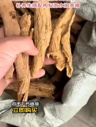 地骨皮正品道地精选无硫野生地骨皮滋补养生搭配枸杞泡水泡茶喝