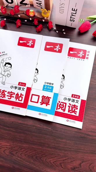 三年级的寒假不贪多 不报班,做好着3件事就足够了 #寒假#寒假作业#寒假充电计划