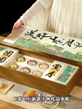故时光高档实木月饼礼盒2025新款中秋节礼品桃山皮广式流心团购#月饼礼盒装 #中秋礼物 #中秋节礼物 #中秋节礼物送长辈 #中秋节礼物送什么