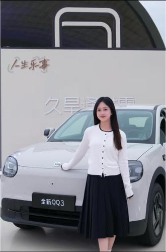王者归来|全新QQ3发布会带来太多惊喜✨
#全新QQ3#全新QQ3新车上市#全新QQ3上市王者归来一部到位#奇瑞汽车#适合女生开的车