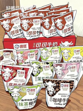一次能喝十几种口味的海河牛奶,好喝到转圈圈~香菜牛油果谁敢尝试~#好喝不贵 #海河牛奶 #幸福生活中的仪式感 #仙女都在喝什么 #好喝不胖的奶茶来了