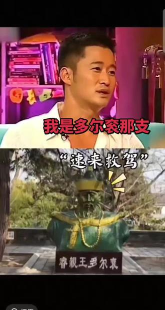 #强烈推荐#涨知识#混剪#抖音二创激励计划 #多尔衮 多尔衮塑像拆除始末:正视历史,正本清源
坐落于北京东城普渡寺广场的睿亲王多尔衮半身塑像,于2026年5月27日正式被依法整体拆除清运,这一事件尘埃落定,也为持续多年的公共历史争议画上了明确的句号。普渡寺本身有着厚重的历史底色,此地正是清代初年睿亲王府的旧址,后来改建为皇家喇嘛庙,地处皇城核心文保风貌区,每一寸土地都承载着古都的文脉记忆。这尊多尔衮半身塑像早年由民间捐赠设立,自落成之日起,便存在先天的合规性缺陷:从未经过文物保护、城乡规划等主管部门的正式审批,属于未经备案、 擅自增设的违章景观陈设。长期以来,这尊体量突兀、风格粗陋的现代塑像,生硬割裂了古寺建筑群原生的历史肌理与古朴氛围,严重破坏了省级文保单位的整体历史风貌,本身就符合违规构筑物整治清退的范畴。更深层的争议,始终聚焦于塑像人物本身的历史定性。多尔衮作为清初摄政王,虽然对清朝定鼎中原起到关键作用,但其执政期间,强力推行剃发易服、圈地占田、残酷屠城等暴行,给中原与江南百姓带来了深重的灾难。请大家客观看待,理性思考。@彦‖学 @静静果优 @古月游子 @西南谢世譽 @正本清源大汉永昌