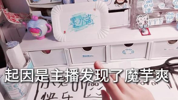 自制魔芋爽捏捏
不可模仿 可交作业
#自制