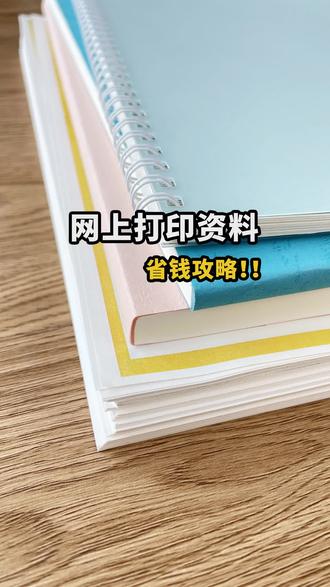 就是这个数学公式小纸条!晨读晚背,期末直接提分! #数学公式 #小纸条 #期末提分 #打印资料 #学生党