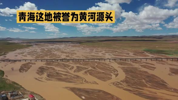 “黄河之水天上来,奔流到海不复回”,今见源头在古洛藏族自治州玛多县,壮阔如画,心驰神往 🌊🏞️
#黄河源头 #玛多县#无人机航拍
