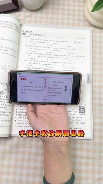 小升初分班考,到底考的是小学知识 还是初中知识?这本新初一分班考 都帮孩子整理好了#七年级 #分班考 #六升七