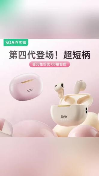 查岗被发现?!有索爱sl6proAI智能耳机,不存在! #智能耳机#索爱sl6pro#索爱超短柄#高清通话#女生耳机