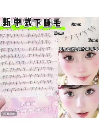啊啊啊啊 又买到了人生下睫毛#下睫毛的重要性 #假睫毛 #睫毛精 #自然睫毛款式 #嫁接感假睫毛