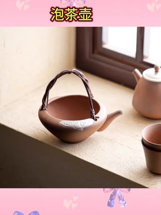 #泡茶壶推荐 手工粗陶公道杯老岩泥藤编提梁壶陶瓷茶具侘寂风茶海#茶具好物推荐 #品茶静心 #视频同款在商品橱窗 #推荐好物上热门