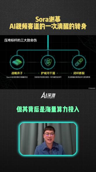 突发!Sora全面停服?OpenAI这波操作到底为了啥?
#内容为ai生成 #Sora #OpenAI #AI视频生成 #Seedance