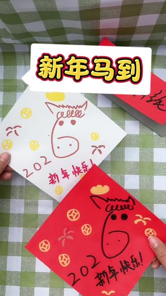 新年福字 马年吉祥#A4纸手工制作#A4纸源头厂家