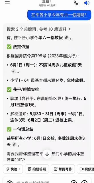 这个六一儿童节是非不了了 #六一儿童节 #儿童节这样过 #六一就是要快乐呀