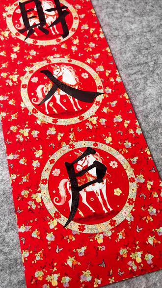 祝大家元旦快乐🎆金马送财财入户,红梅迎福福临门#书法#春联#手写春联#颜体