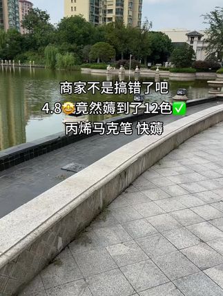 #好物推荐🔥 麻麻们马克笔来大活动了!4.8居然到手12色啦!不透色~不透纸~居然还能叠色!安全可水洗,麻麻更放心!孩子画画必备#马克笔 #开学必备 #画画必备 #超级划算