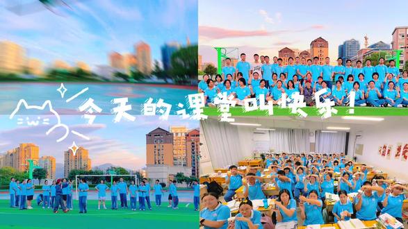 两人三足比赛圆满结束!#高中