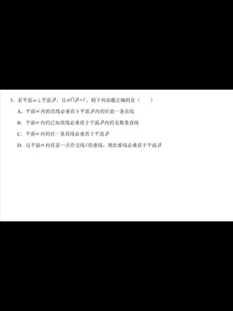 立体几何小题#高中知识点总结 #每日一题数学 #每天跟我涨知识 #高中数学 #坚持就是胜利