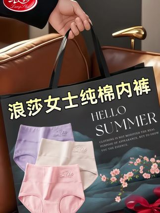 【浪莎高腰内裤 · 专属妈妈的舒适呵护】 献给每一位包容而伟大的妈妈!浪莎高腰妈妈内裤,专属设计,懂您所需。 高弹大码,自由无勒:专为妈妈身材设计,高腰宽腰头,温柔包裹腹部,舒适不勒,轻松藏赘肉,给您稳稳的安心与自在。 100%精梳棉,会呼吸的柔软:面料柔软亲肤,透气吸湿,时刻保持干爽舒适,告别闷热,让肌肤畅快呼吸。 经典纯色,温柔雅致,满足您的日常搭配需求。 爱自己,从一份舒适的体贴开始。浪莎,让妈妈每一天都轻松自在,步履生风!#内裤#高腰收腹提臀裤 #面料柔软舒适 #好物推荐🔥 #浪莎